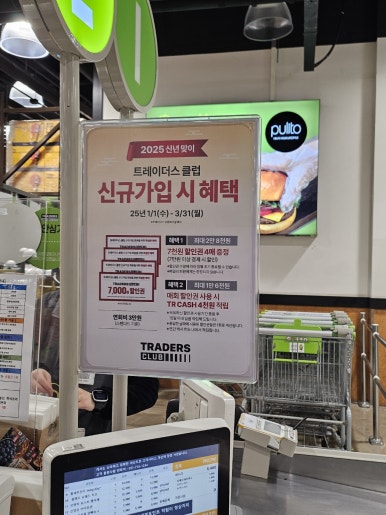 배스킨라빈스 구성트레이더스 이미지