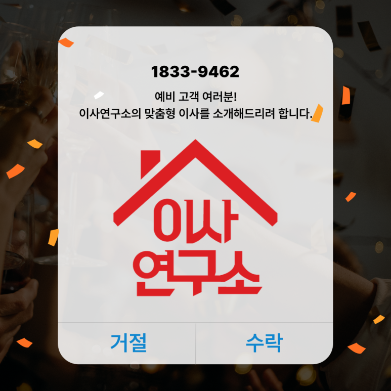 이사열쇠 이미지