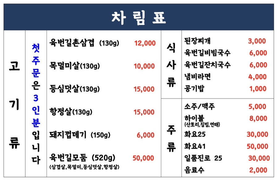 육번길육 이미지