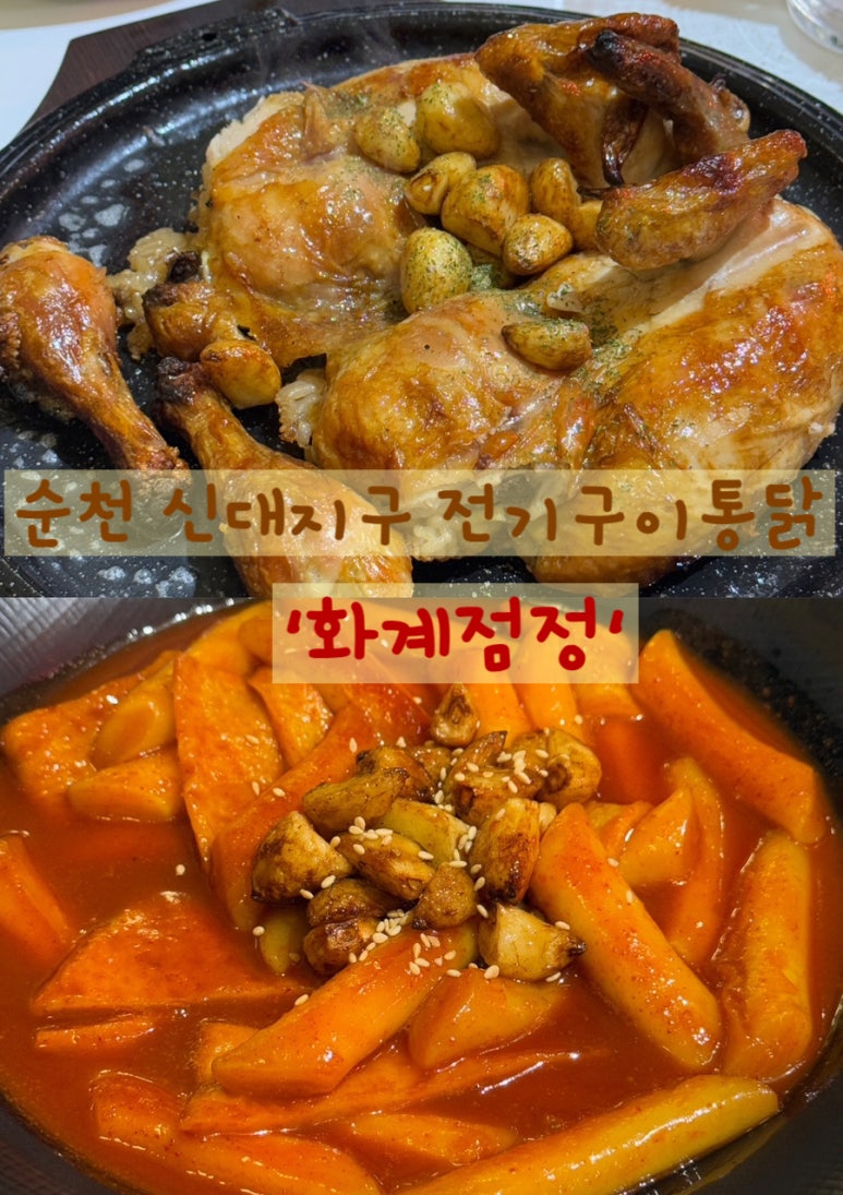 화계점정 이미지