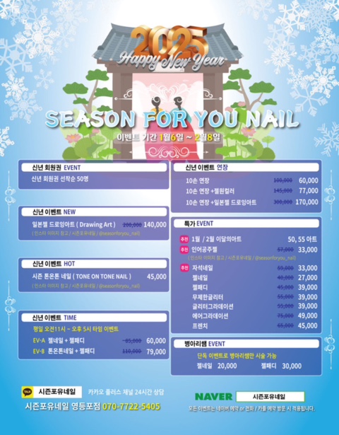 시즌네일 이미지