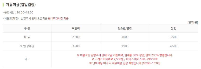 남양주도시공사(별내빙상장) 이미지