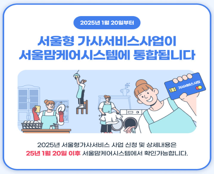 든든한 파출부 광명점 이미지