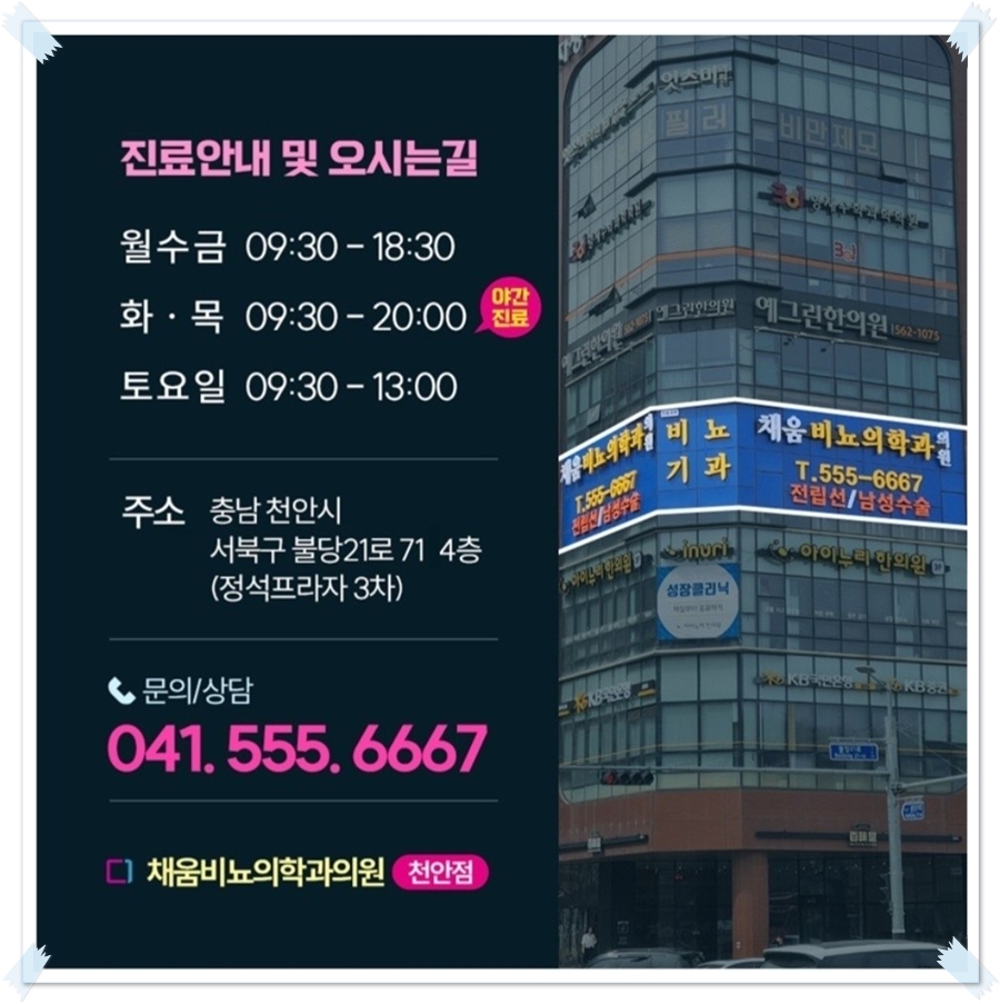 채움비뇨의학과의원 이미지