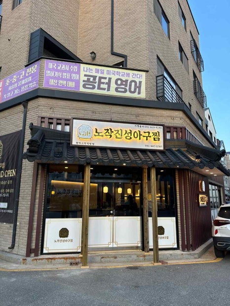 풍미아구찜 이미지