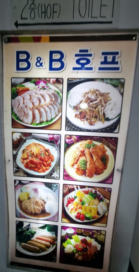 비앤비치킨 이미지