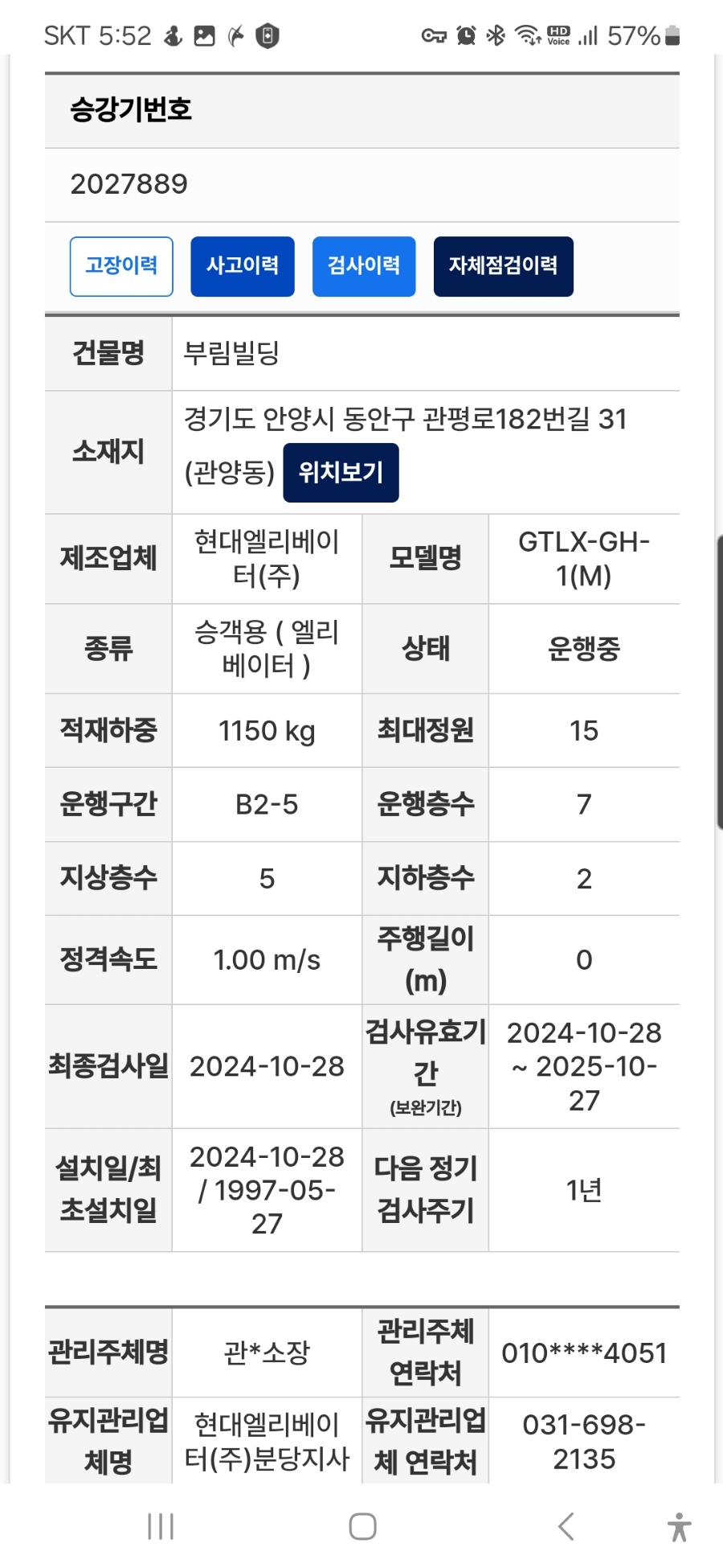 부림현대 이미지