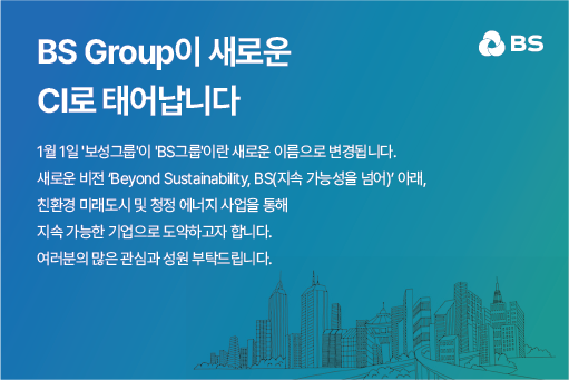 비에스이엔지 이미지