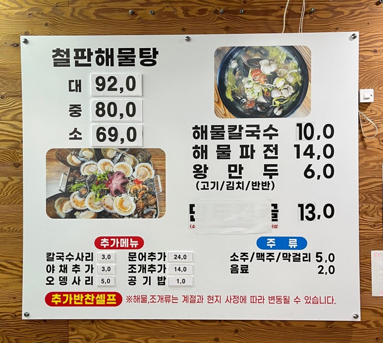 난바다해물칼국수 이미지