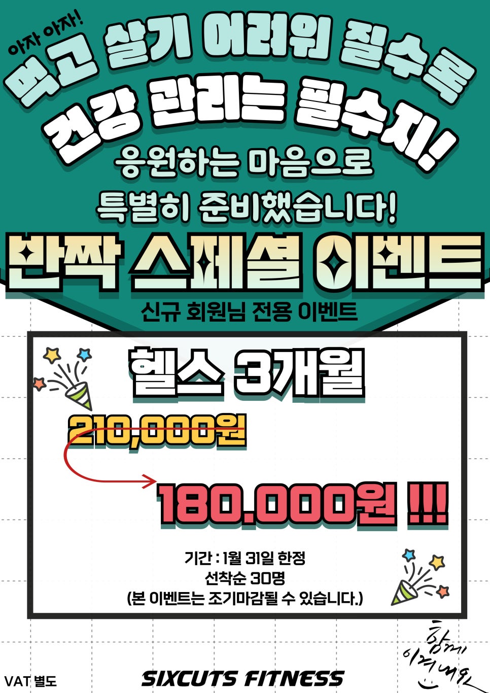 식스컷츠 이미지
