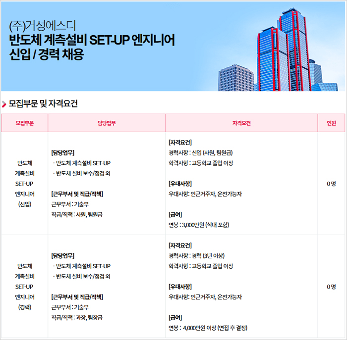 거성설비 이미지