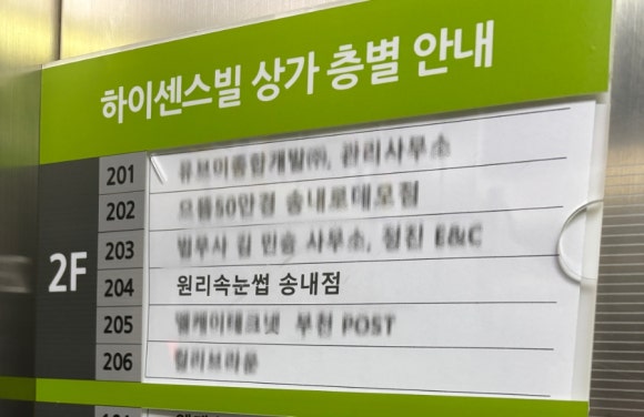 원리속눈썹 송내점 이미지