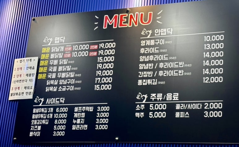 얼큰이맵닥 이미지