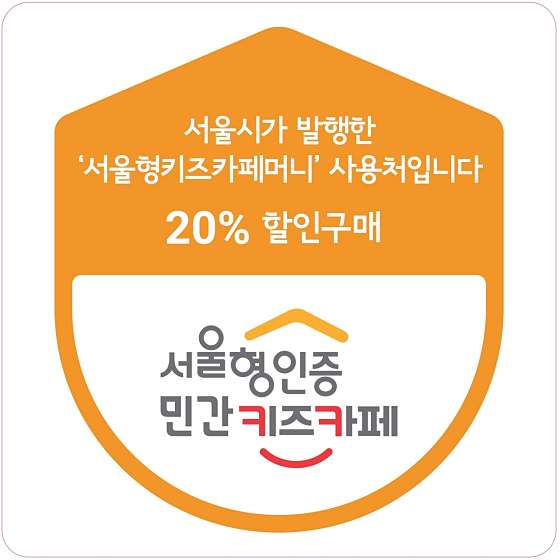 큐리키즈카페 이미지