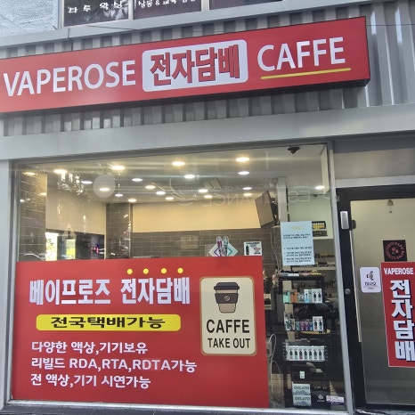 로즈타바코 이미지
