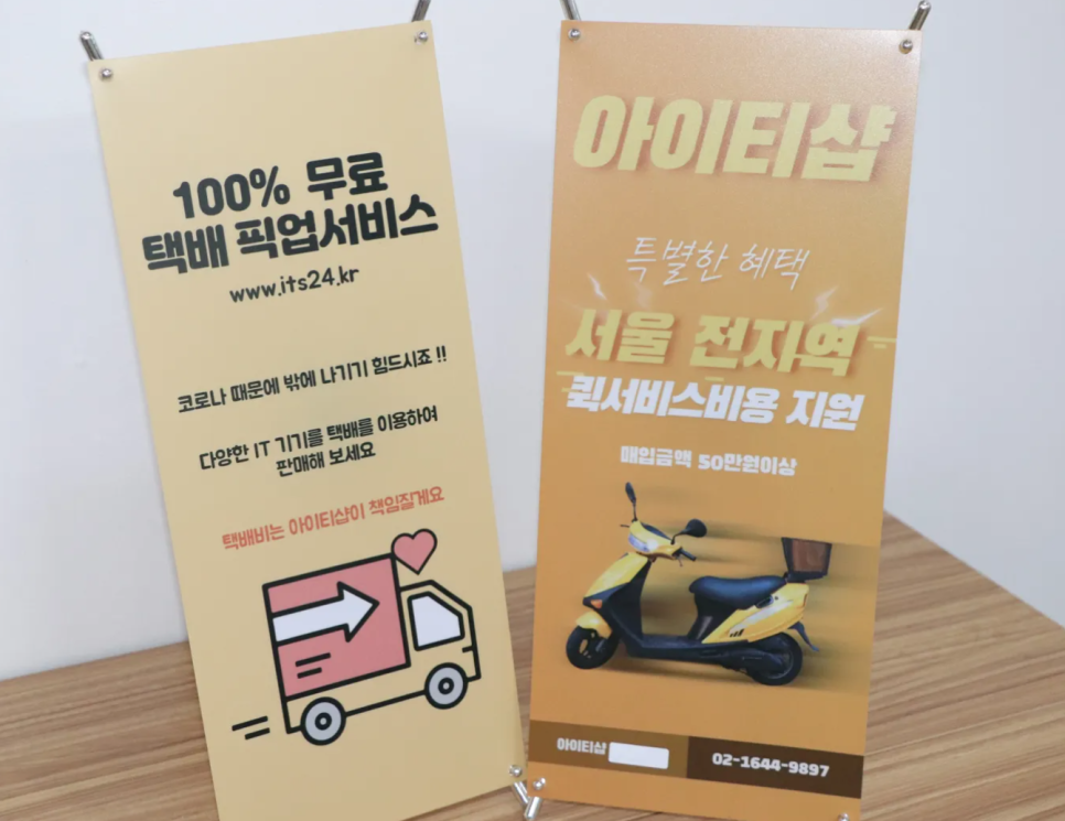 홍대퀵서비스 이미지