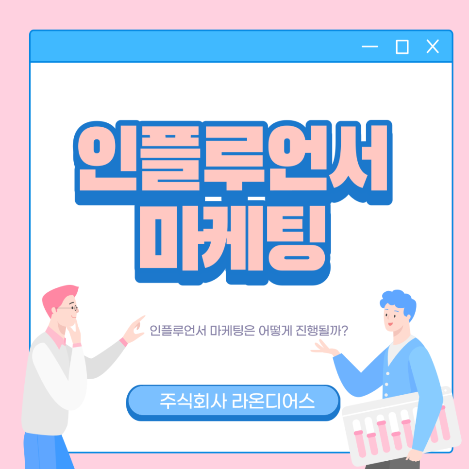 라온광고 이미지
