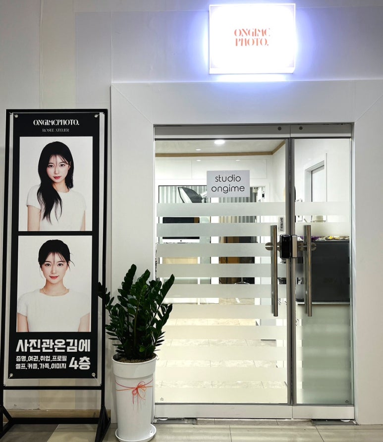 사진관온김에 이미지