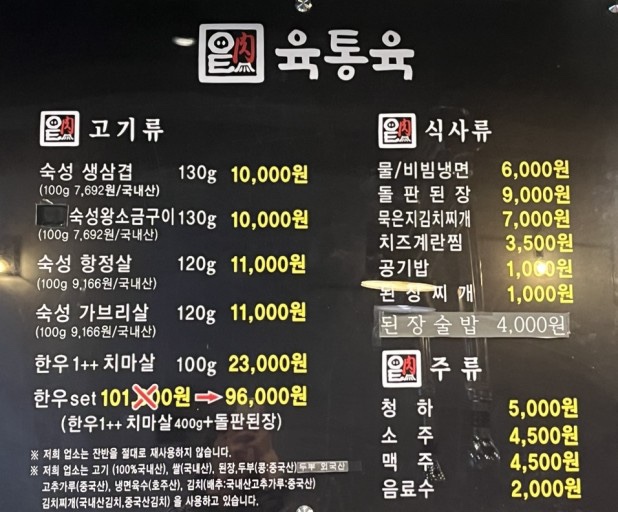 육통육 이미지