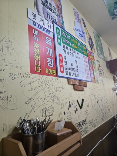 명가네손칼국수 이미지