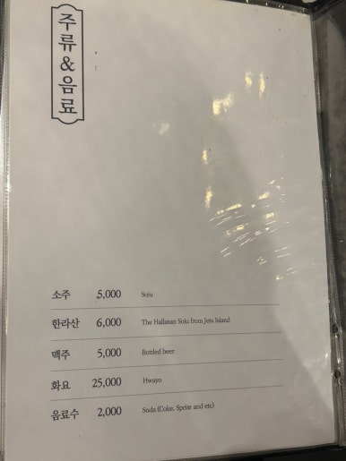 착한육회천국 이미지