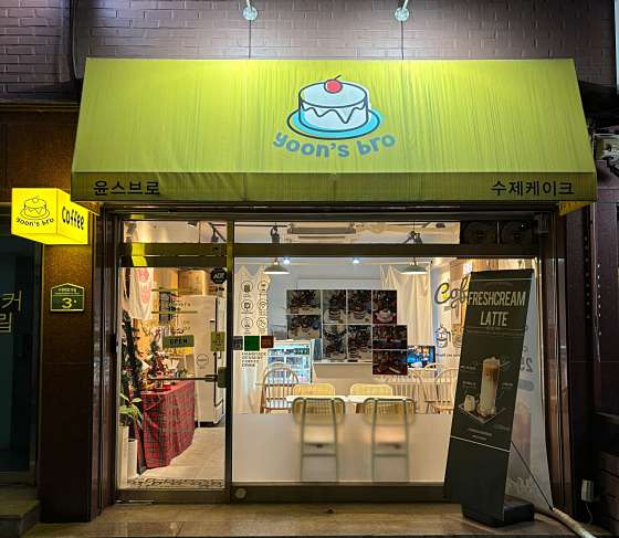 윤스브로 이미지