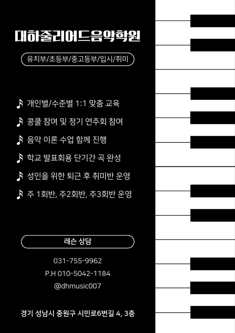 이태리음악학원 이미지