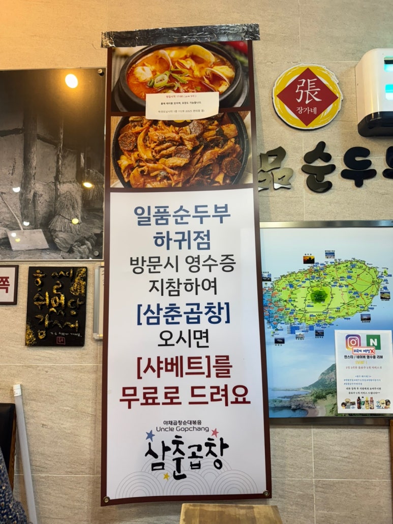 삼춘곱창 이미지