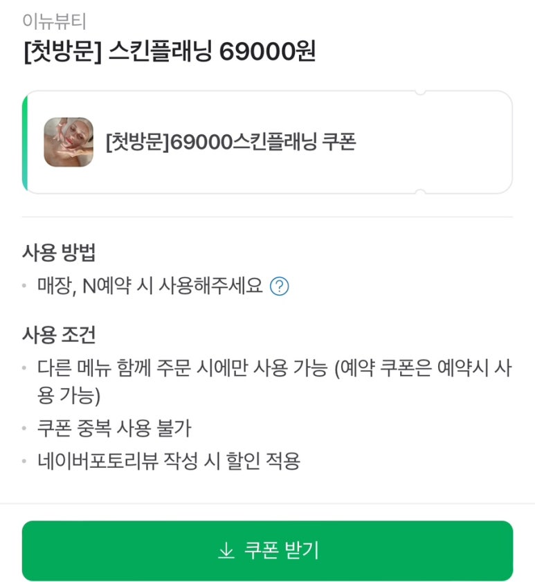 이뉴 이미지