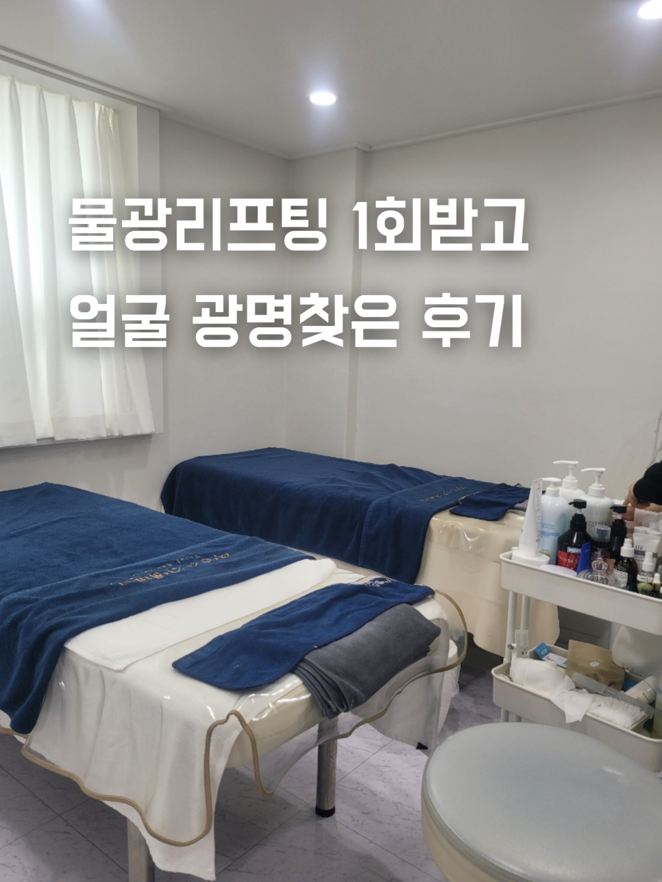 예원스킨앤바디 이미지