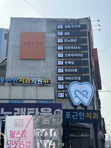 살롱드상상 이미지