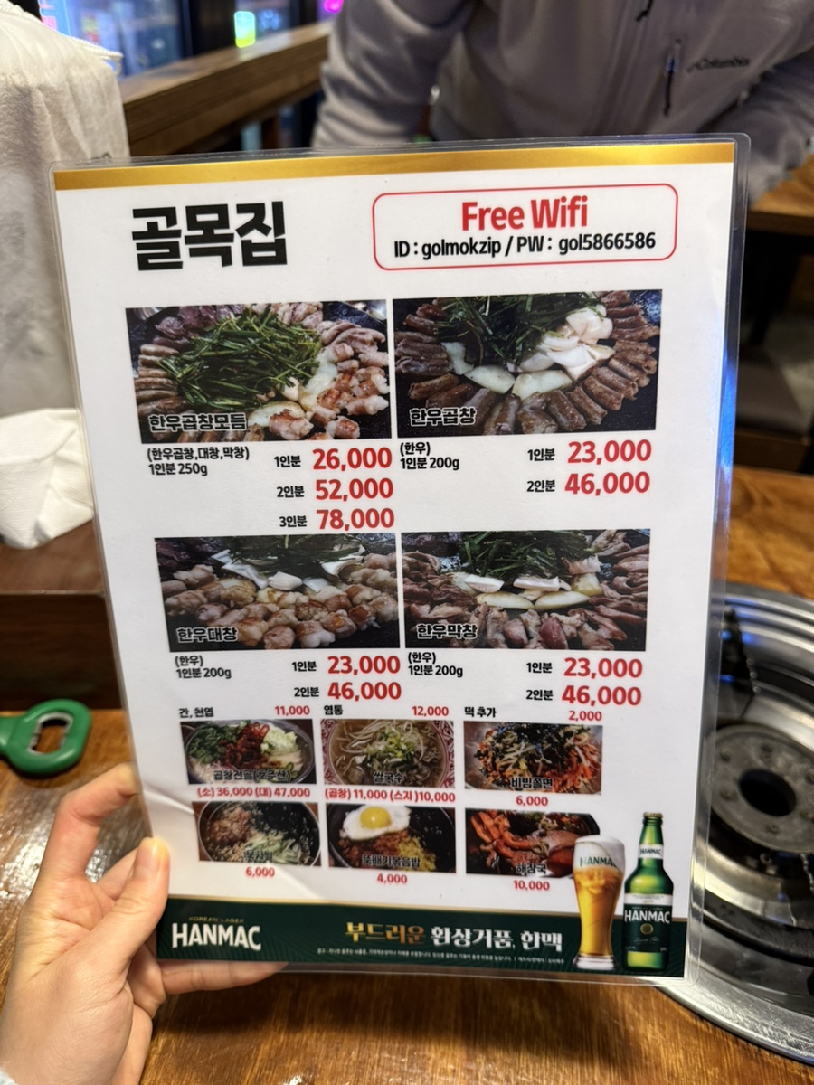 골목집곱창구이 이미지