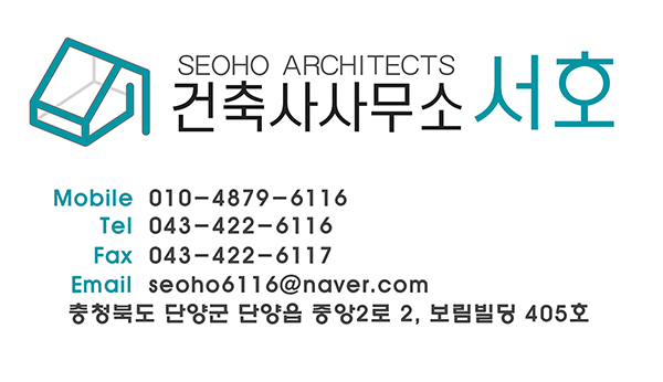 건축사사무소서호 이미지