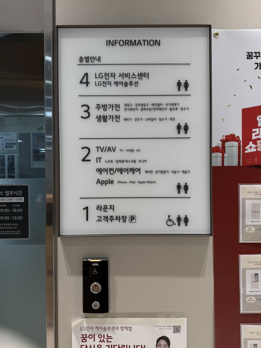 엘지전자관악서비스센터 이미지