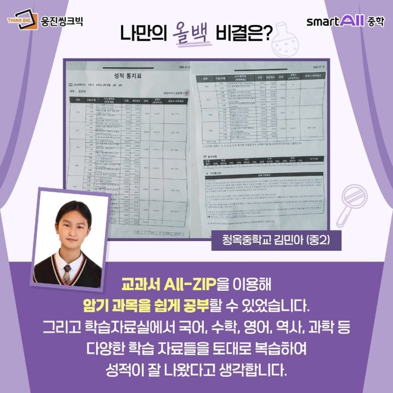 번동중학교 이미지
