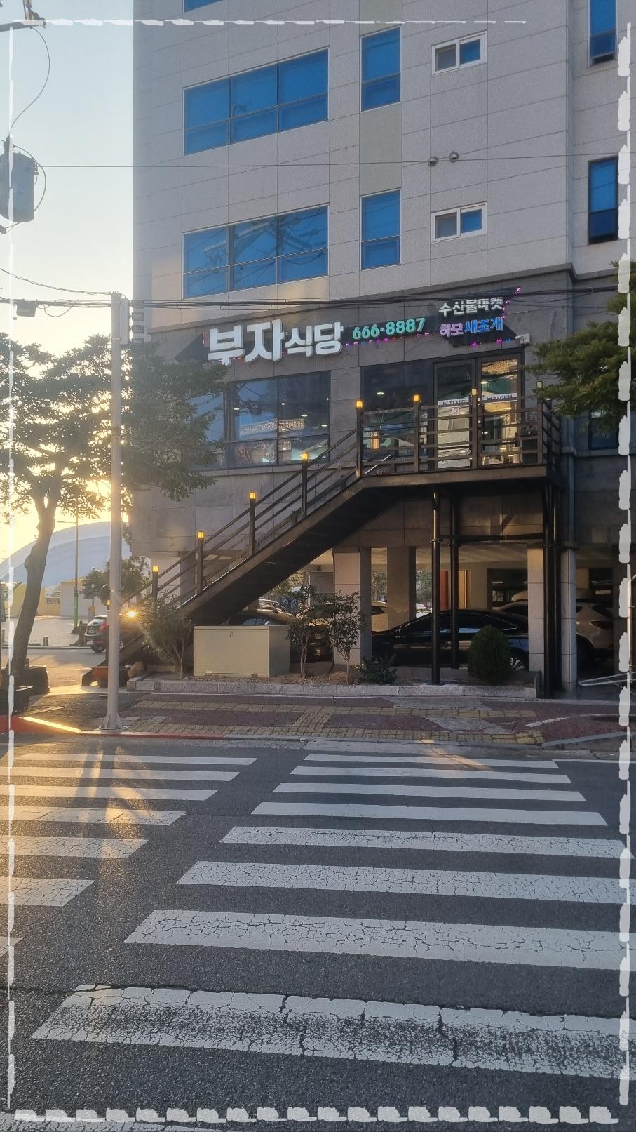 부자생선 이미지
