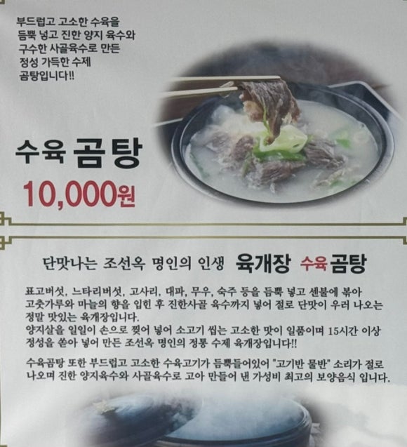 인생육개장수육곰탕 고창점 이미지