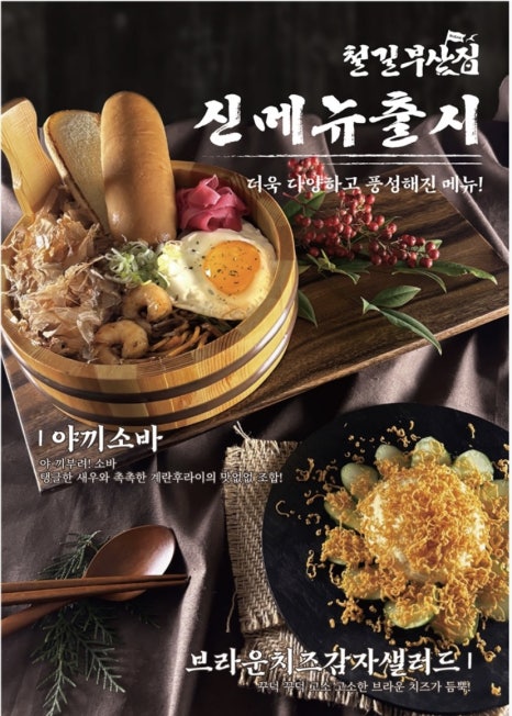 철길부산집남양주 이미지