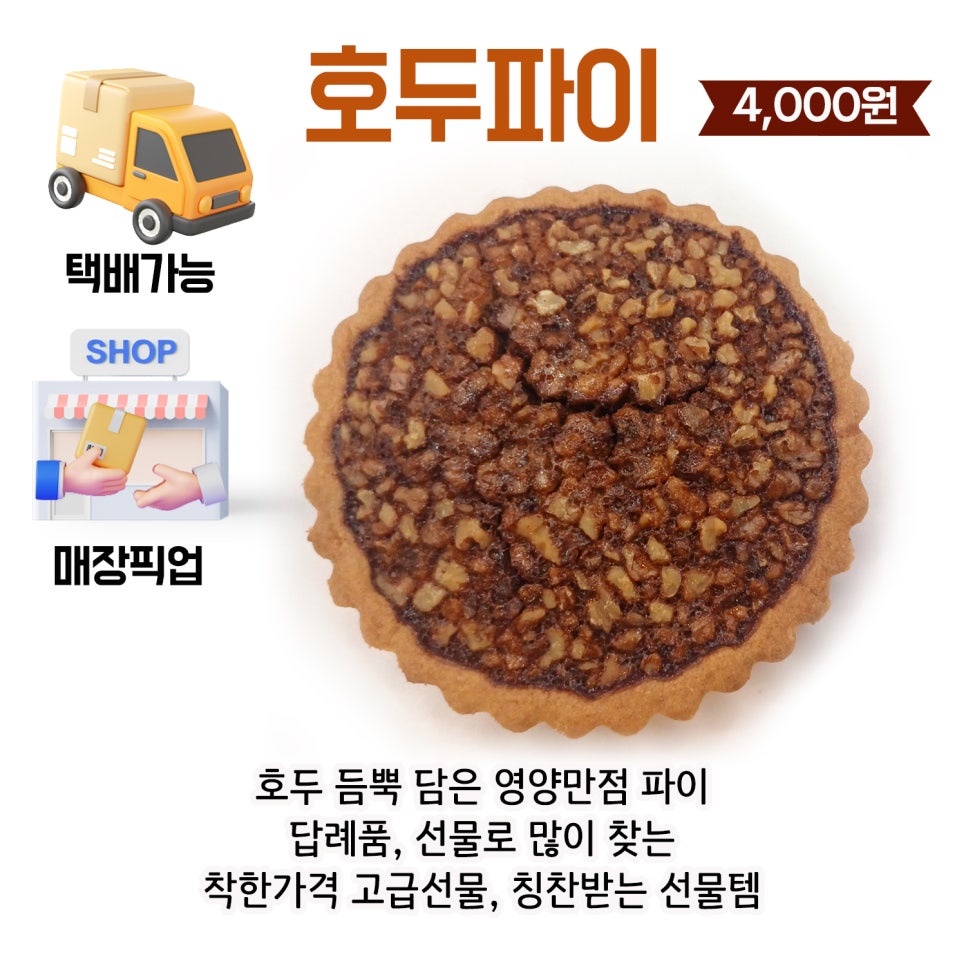 미인브레드 호암로점 이미지