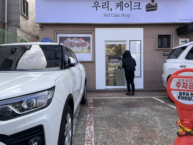 우지커피 인천삼산점 이미지