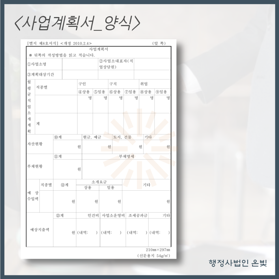 15직업소개소 이미지
