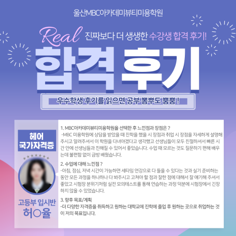 율헤어 이미지