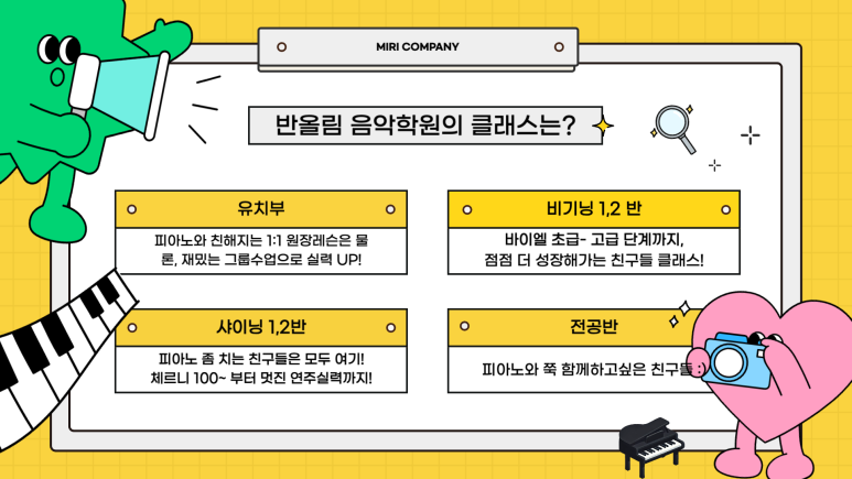 반올림음악학원 이미지