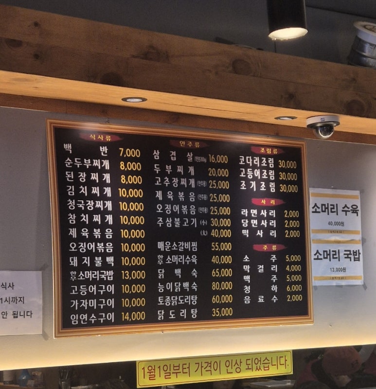 밥묵고돈내고 이미지