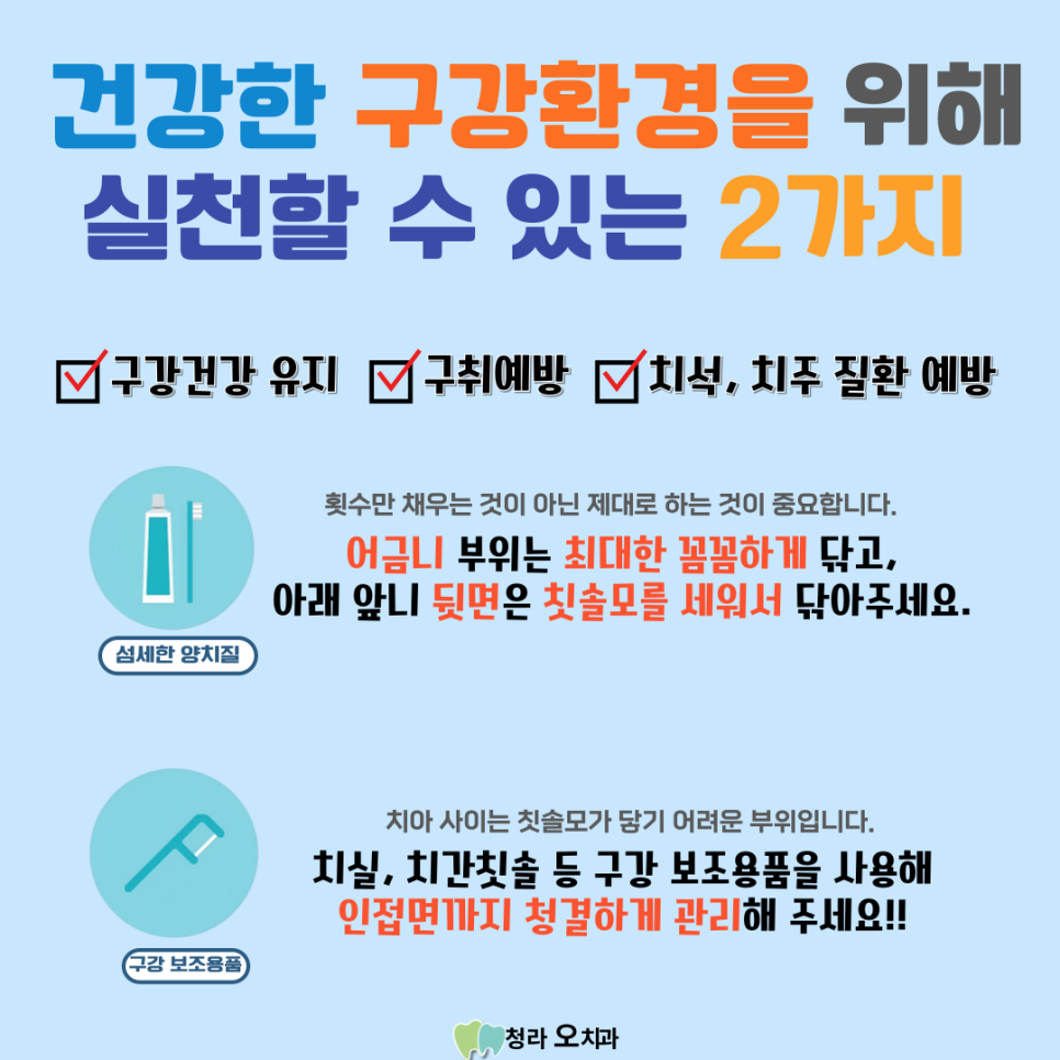 청라오치과의원 이미지