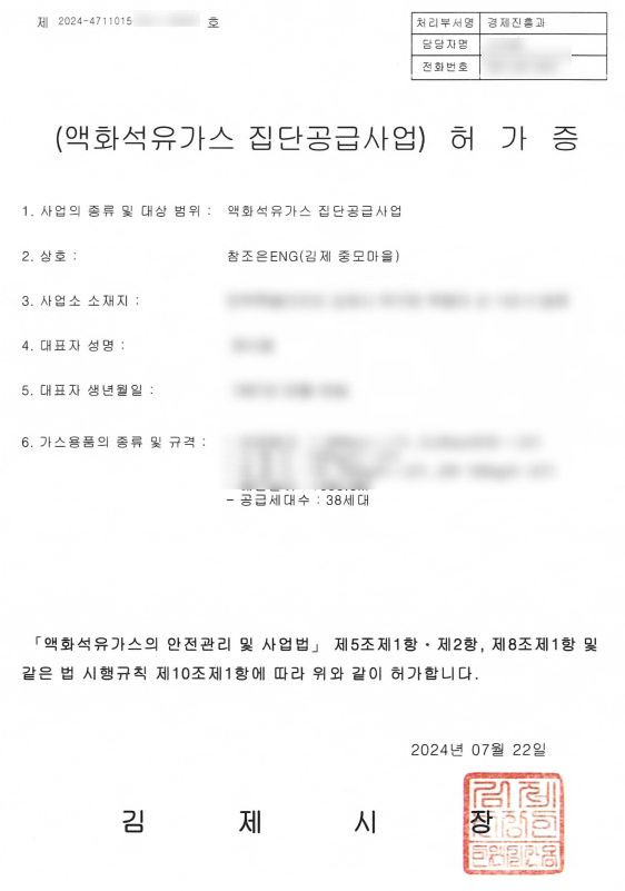 조은석유 이미지