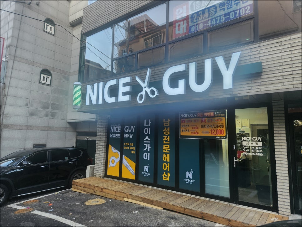나이스가이 이미지