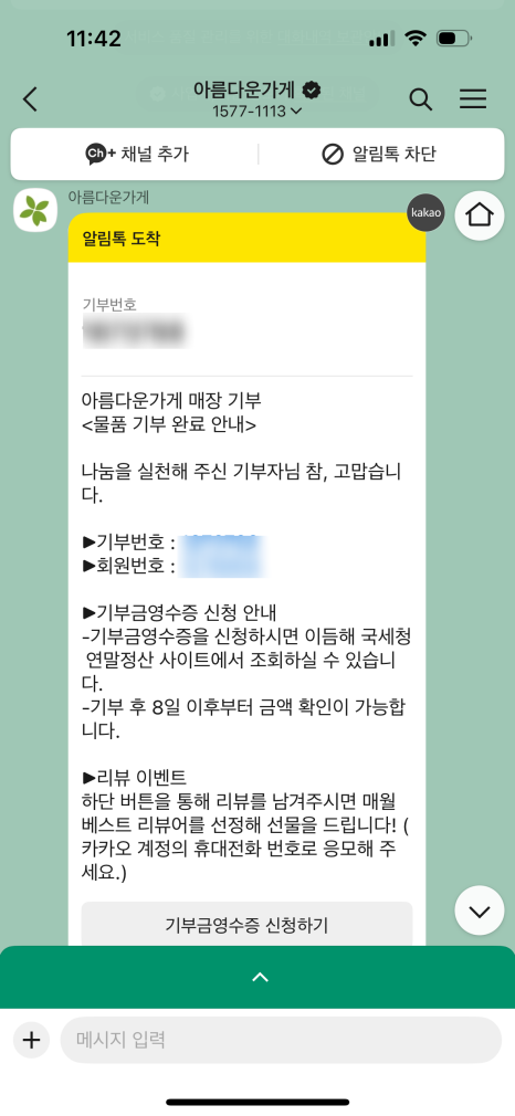 아름다운가게제주 이미지