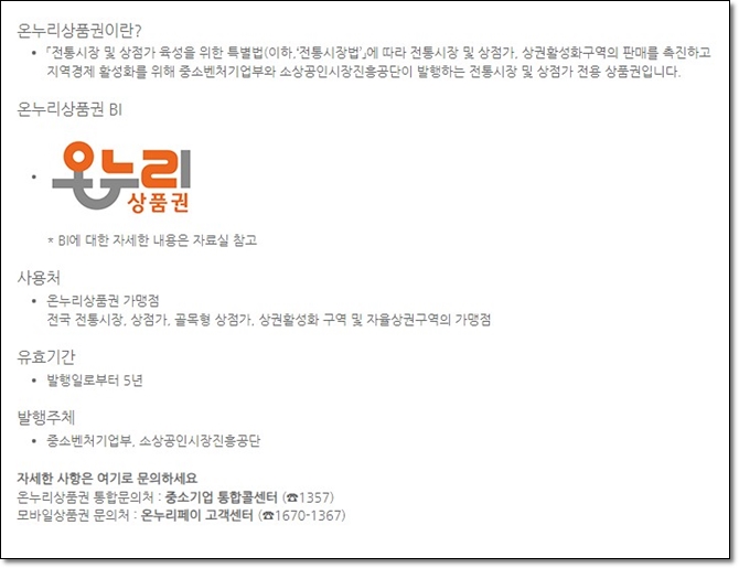 온누리정육점 이미지