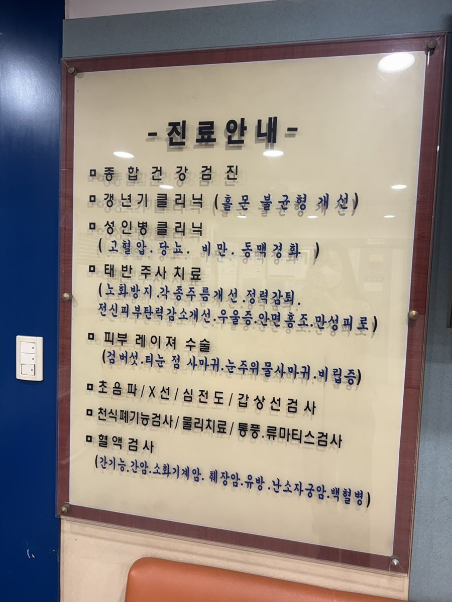 보람가정의학과의원 이미지
